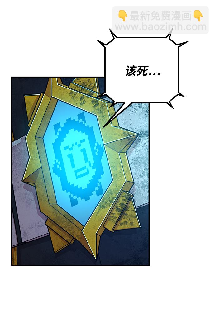 [第51话] 圣遗物（5）111