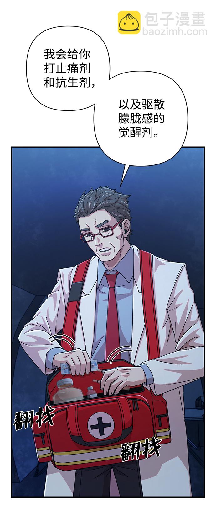 [第51话] 圣遗物（5）24