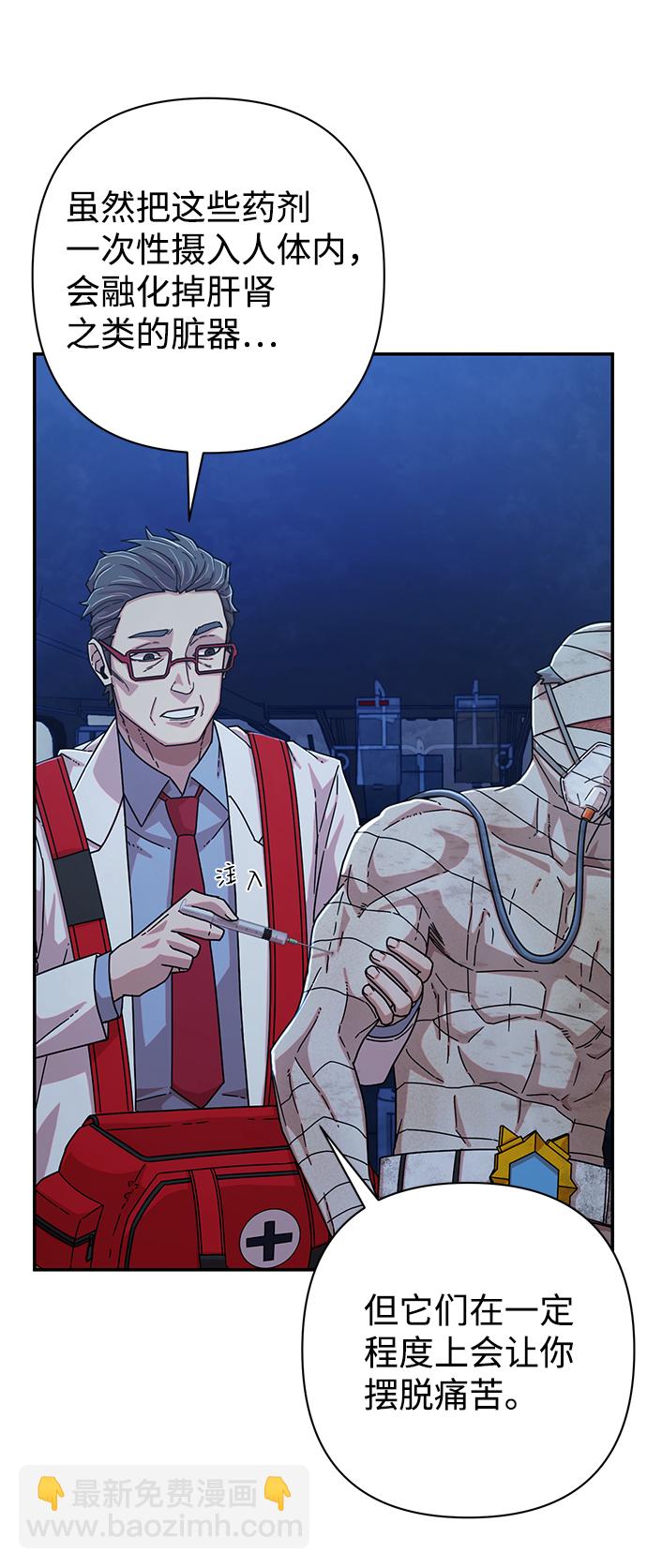 [第51话] 圣遗物（5）26