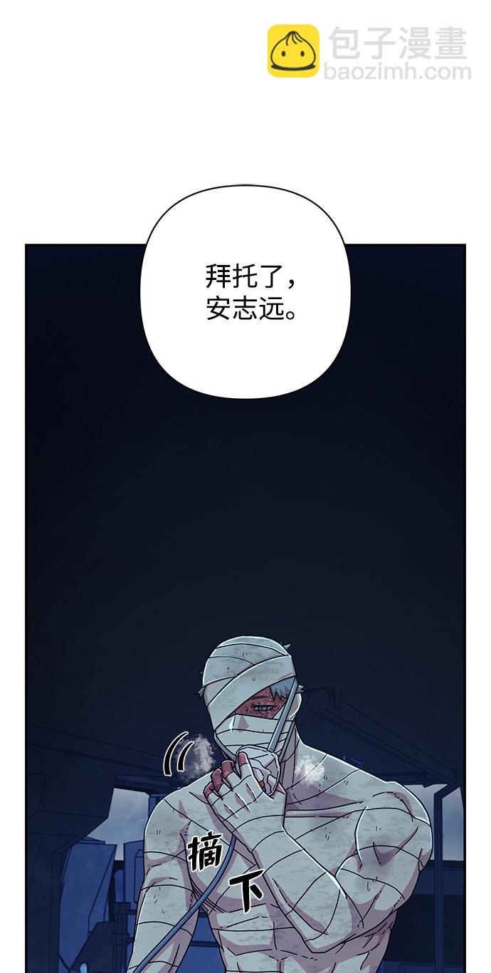 [第51话] 圣遗物（5）29