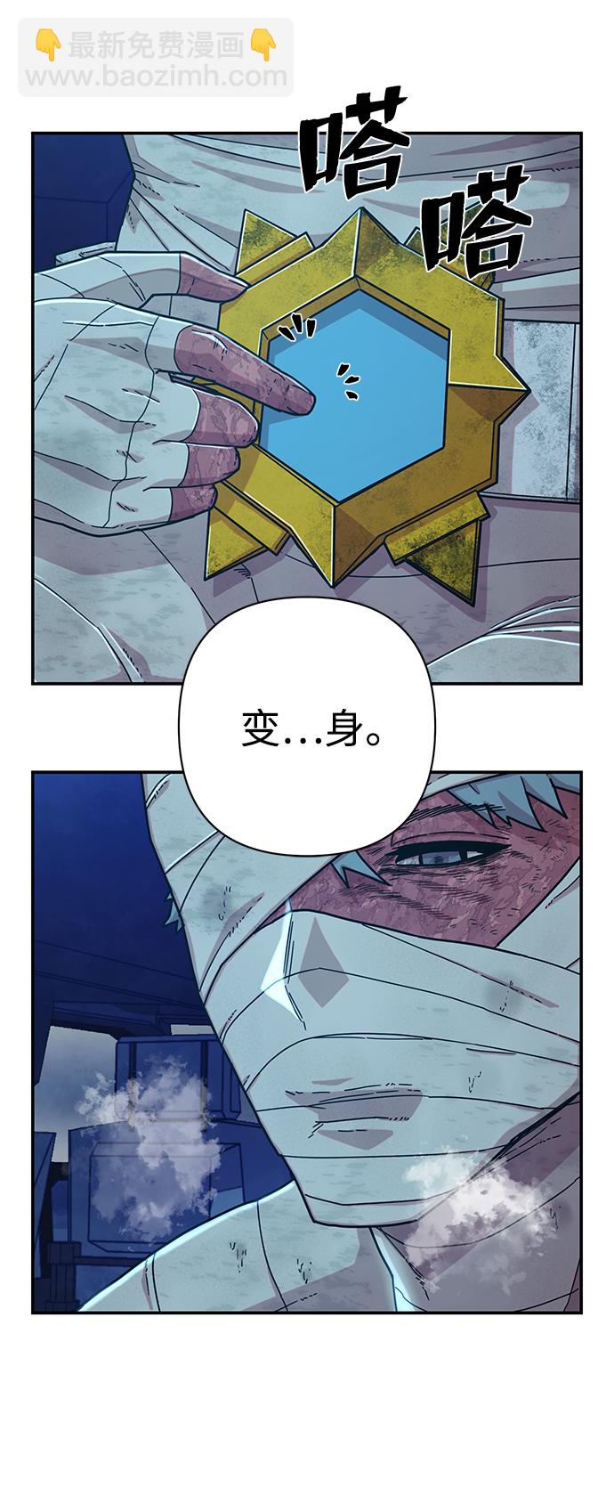 [第51话] 圣遗物（5）31