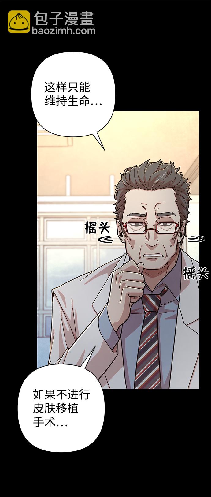 [第51话] 圣遗物（5）74