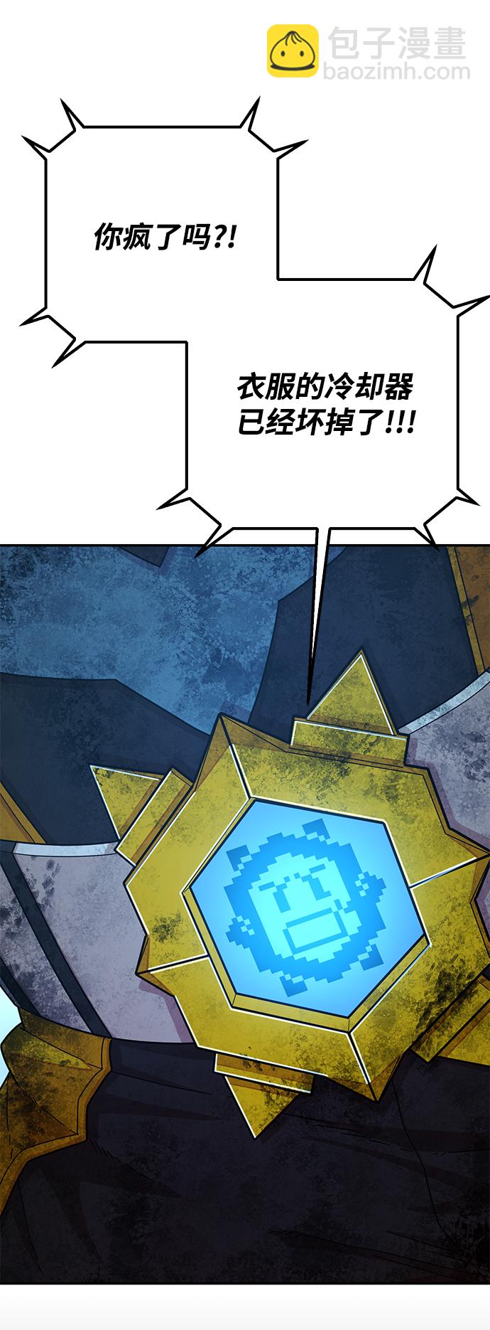 [第51话] 圣遗物（5）86