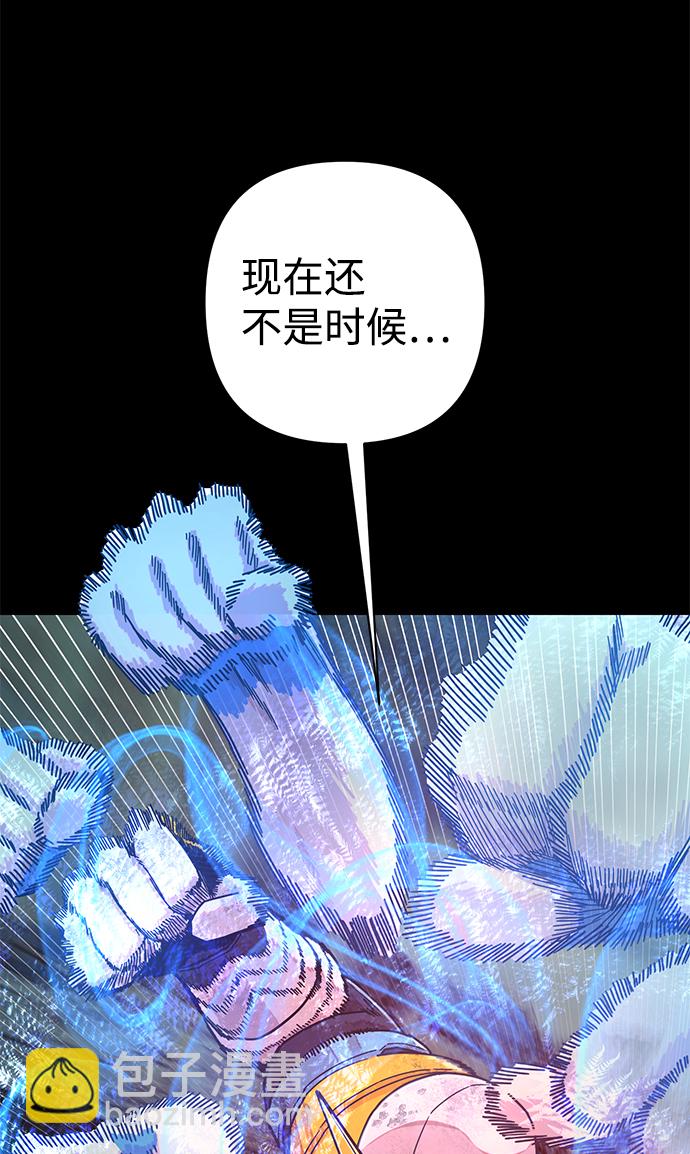 [第51话] 圣遗物（5）91