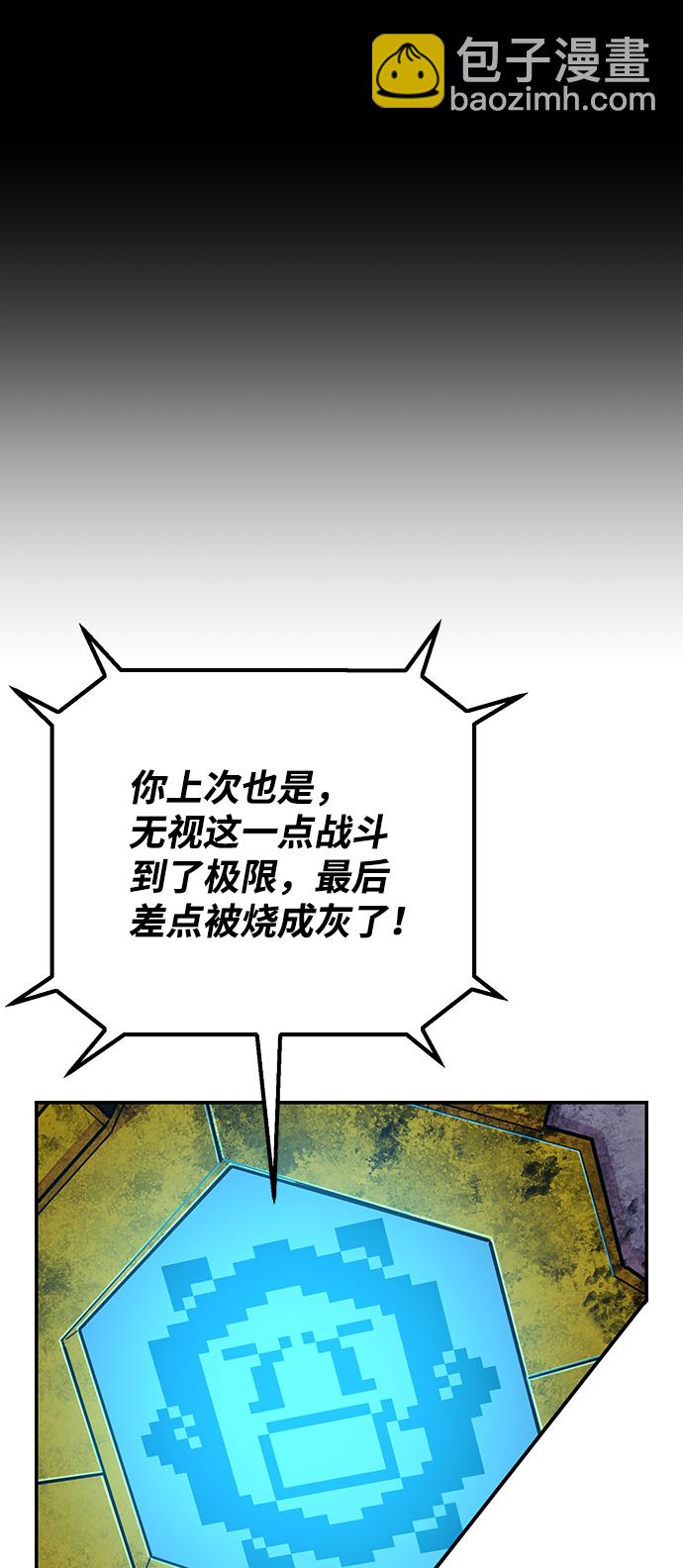 [第51话] 圣遗物（5）96
