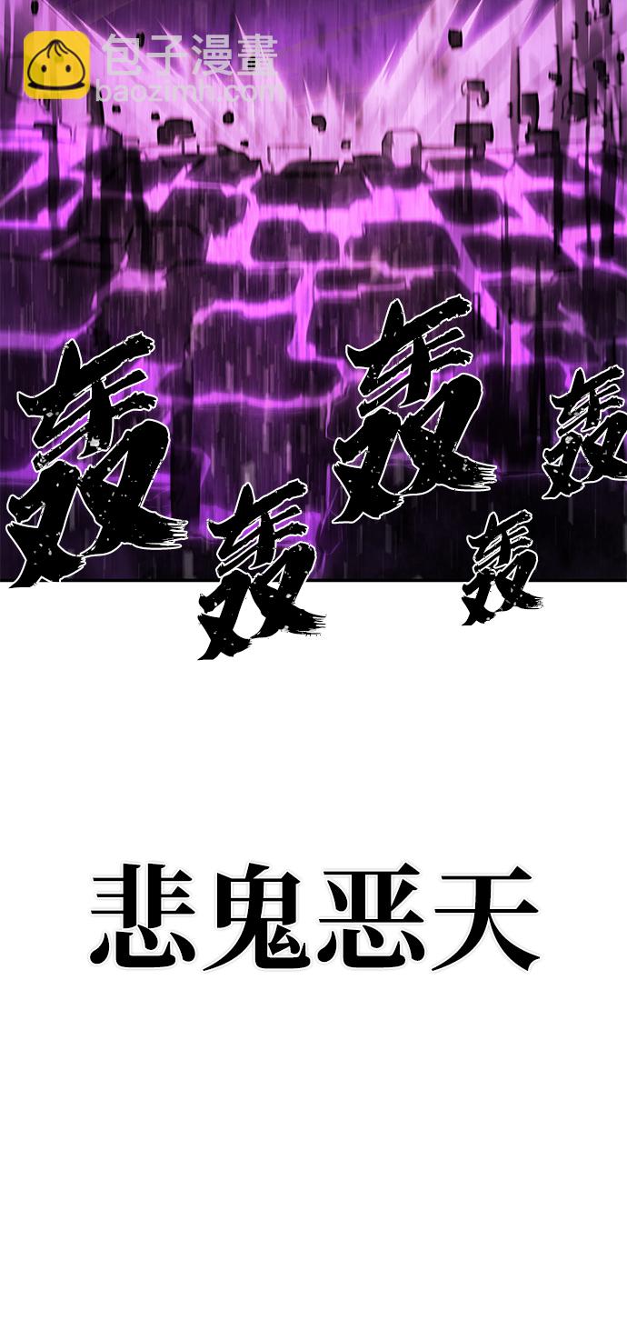 [第53话] 圣遗物（7）111