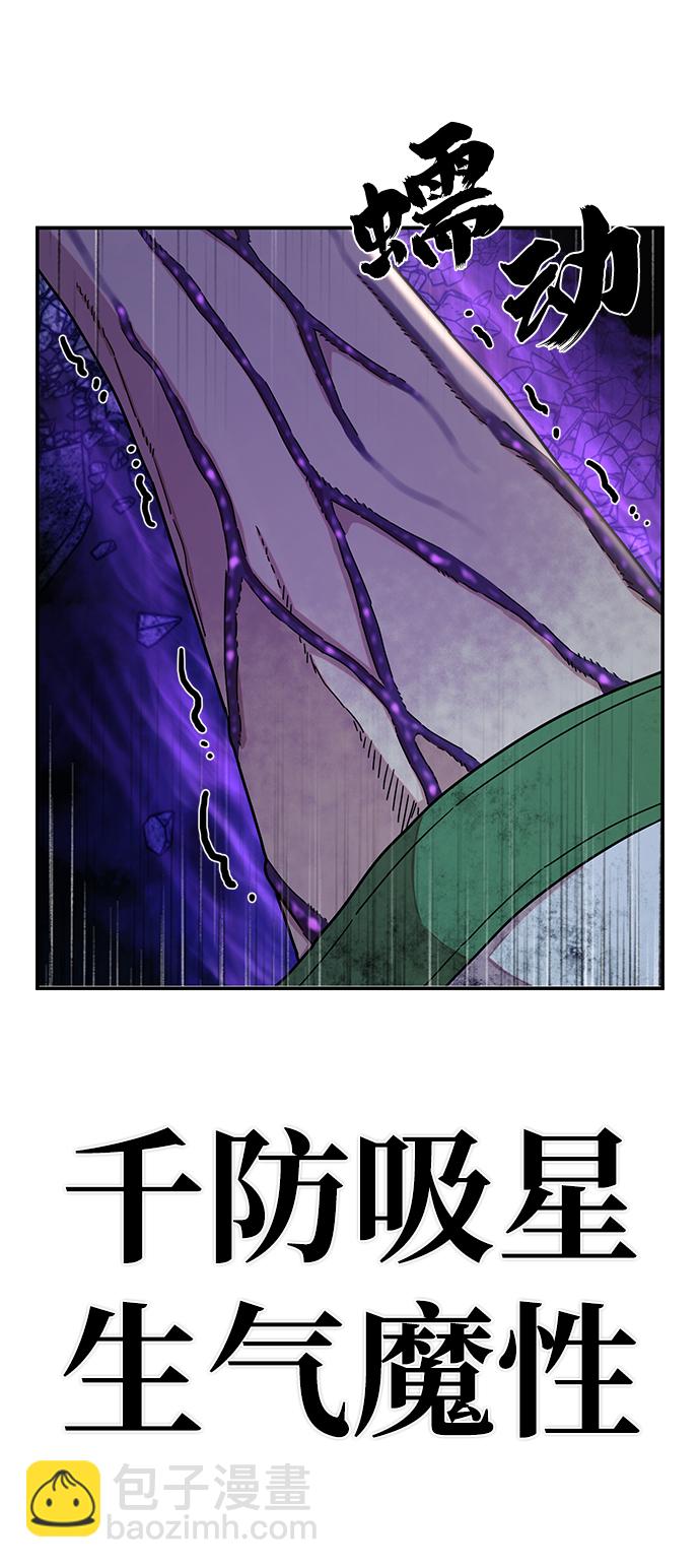 [第53话] 圣遗物（7）36