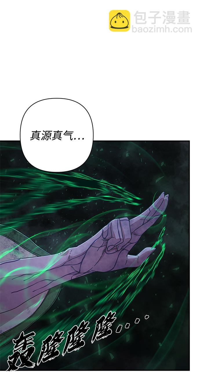 [第53话] 圣遗物（7）57