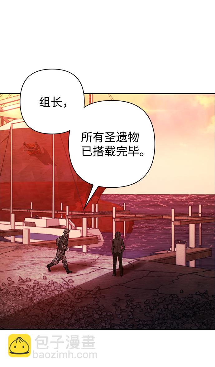 [第54话] 圣遗物（8）109