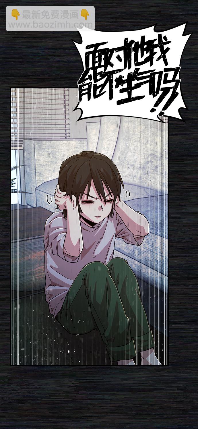 [第54话] 圣遗物（8）21