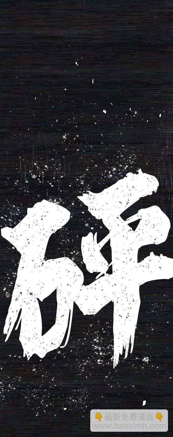 [第54话] 圣遗物（8）65