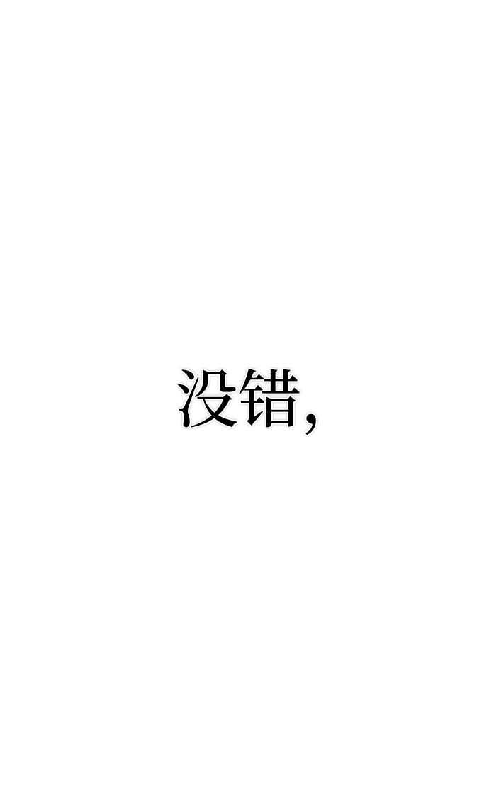 [第54话] 圣遗物（8）73