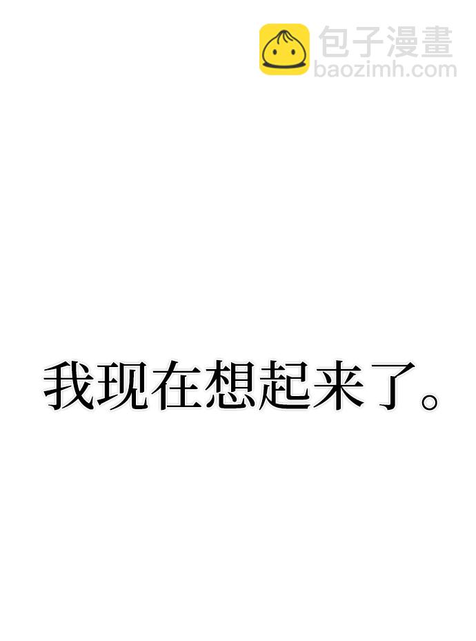 [第54话] 圣遗物（8）75
