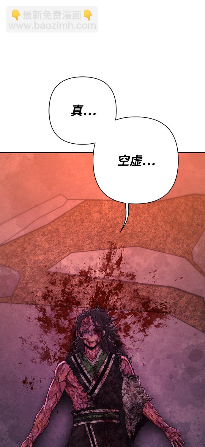 [第54话] 圣遗物（8）78
