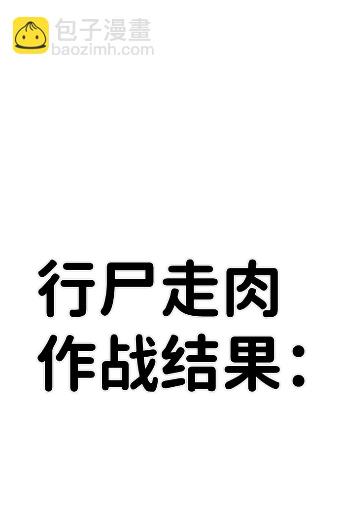 [第54话] 圣遗物（8）80
