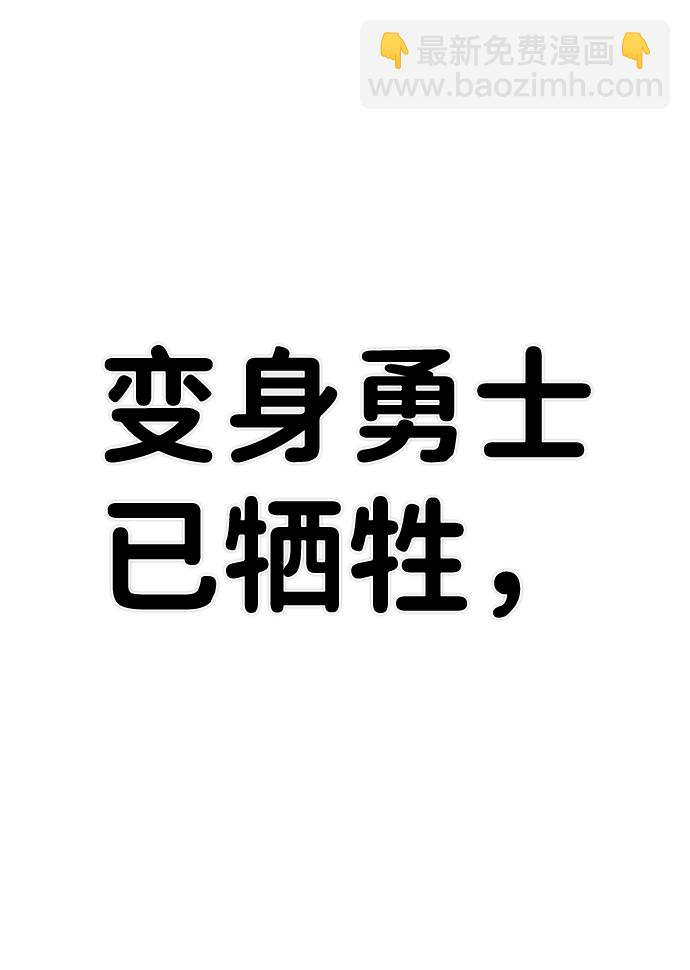 [第54话] 圣遗物（8）85