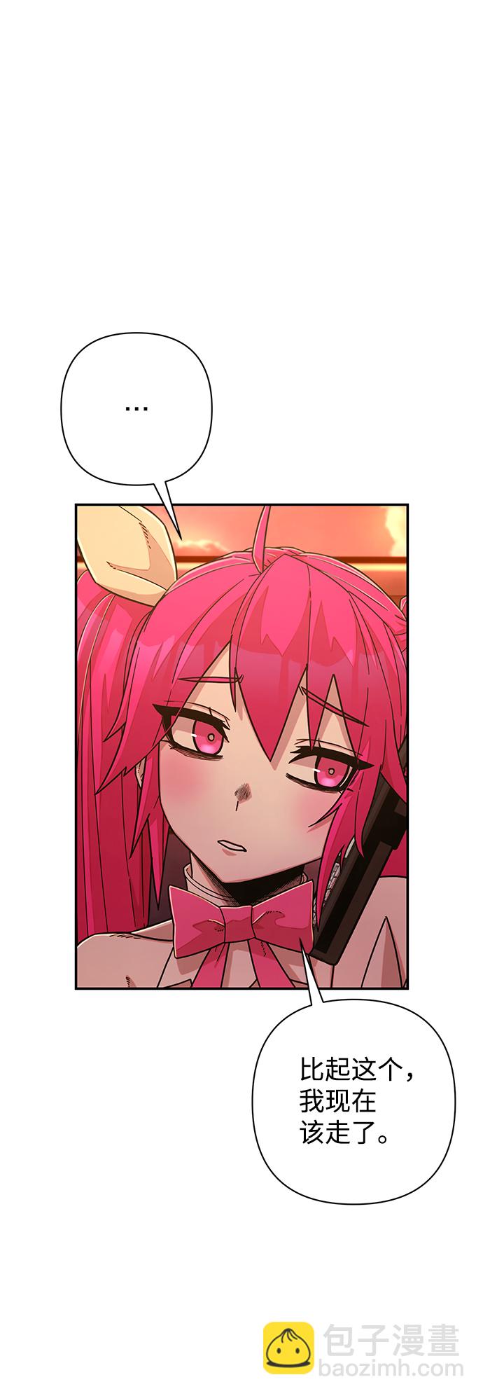 [第55话] 圣遗物（9）21