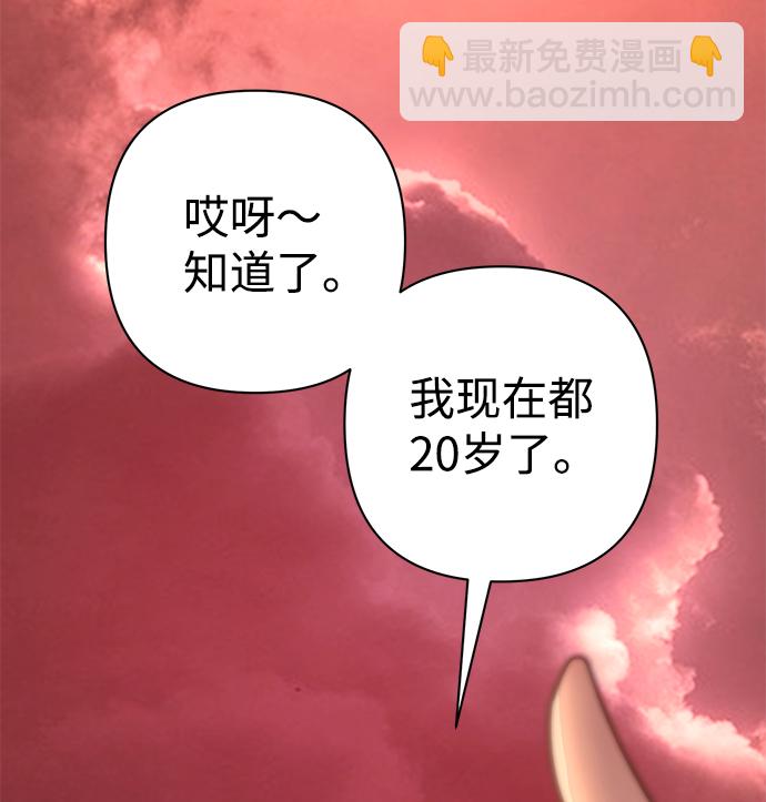 [第55话] 圣遗物（9）25