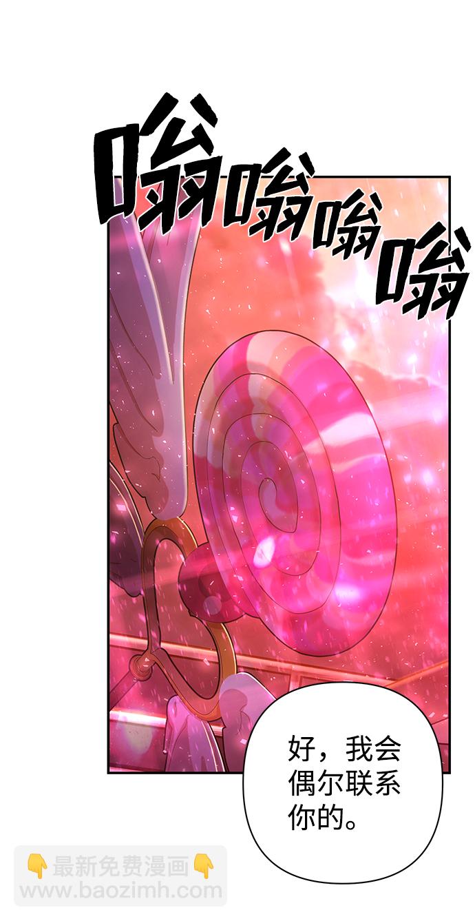 [第55话] 圣遗物（9）27