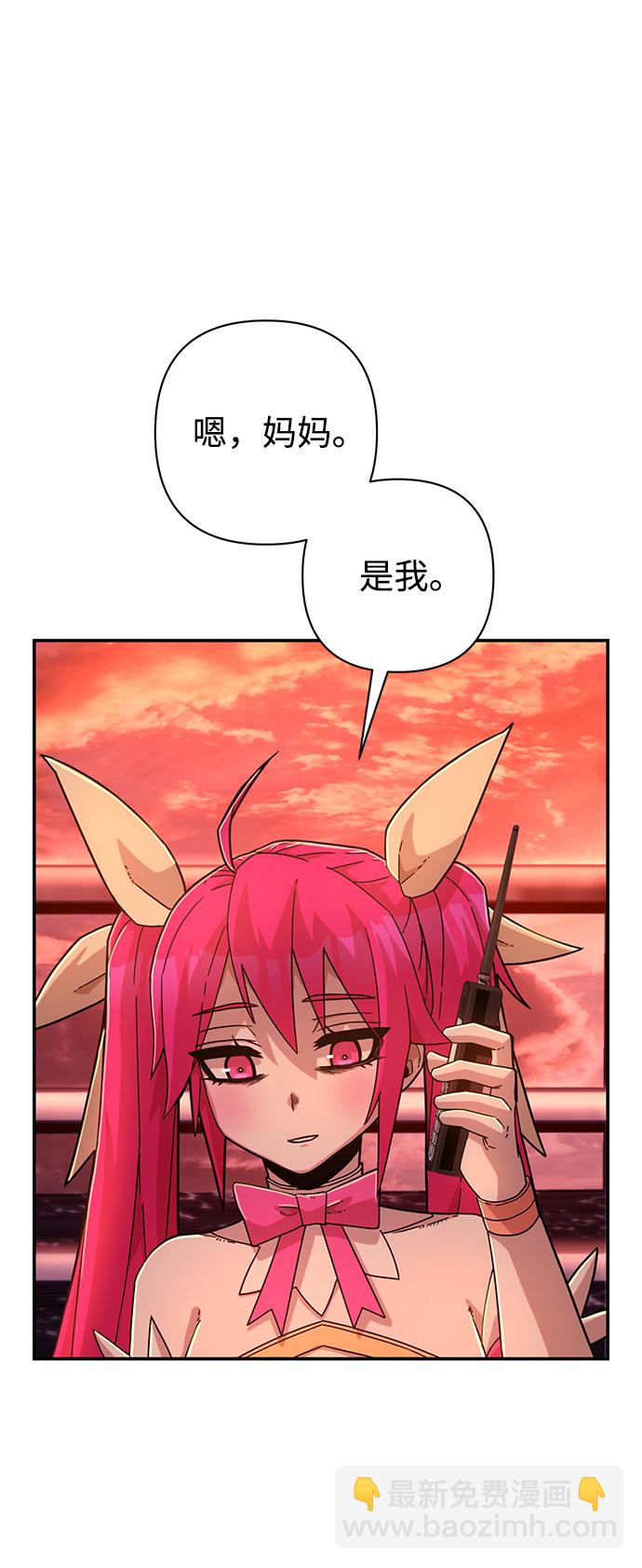 [第55话] 圣遗物（9）7