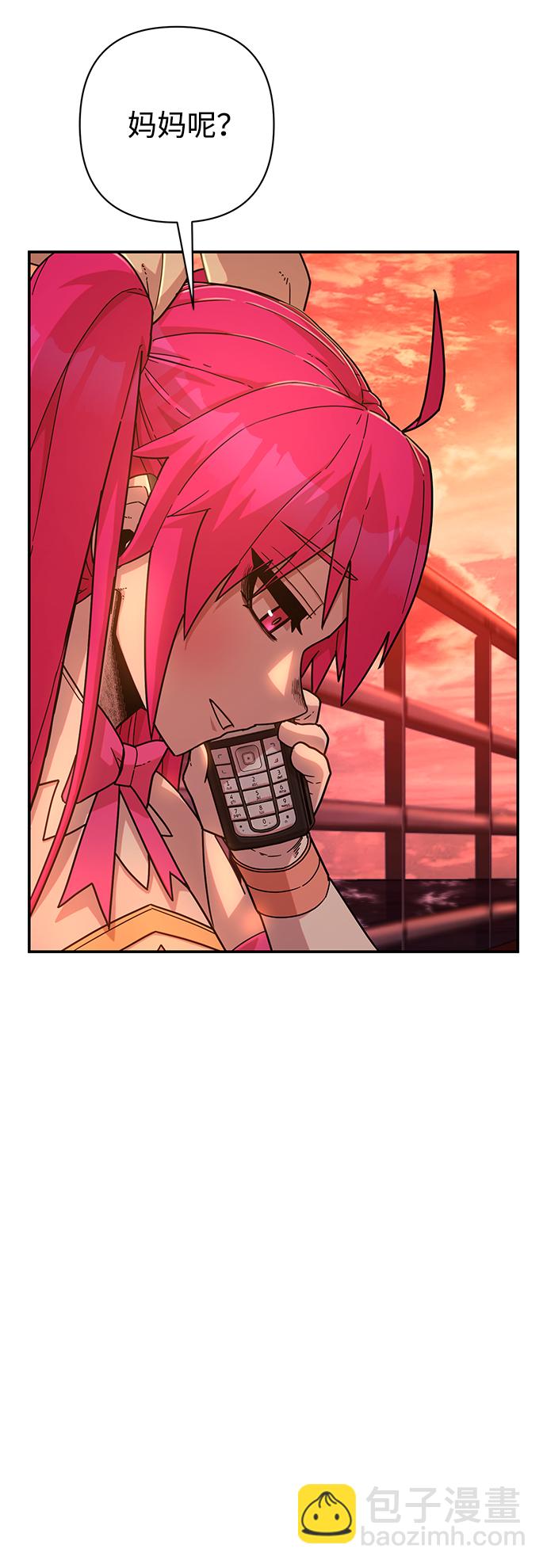 [第55话] 圣遗物（9）9