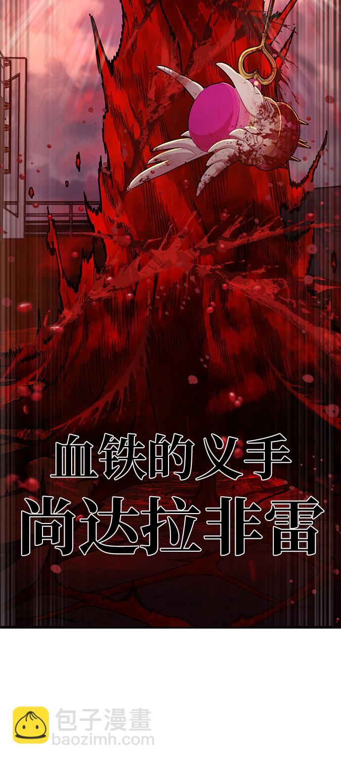 [第56话] 圣遗物（10）17