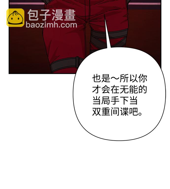 [第56话] 圣遗物（10）42