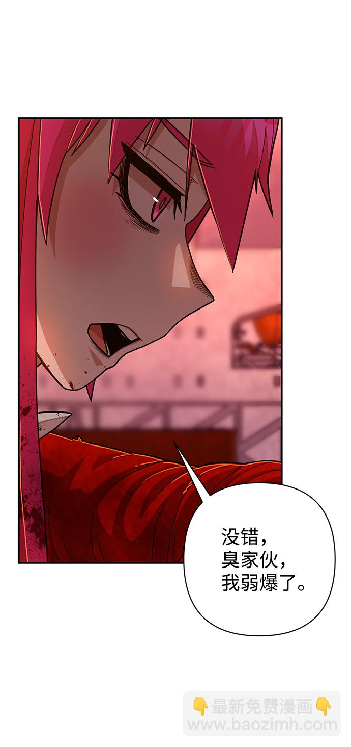 [第56话] 圣遗物（10）44