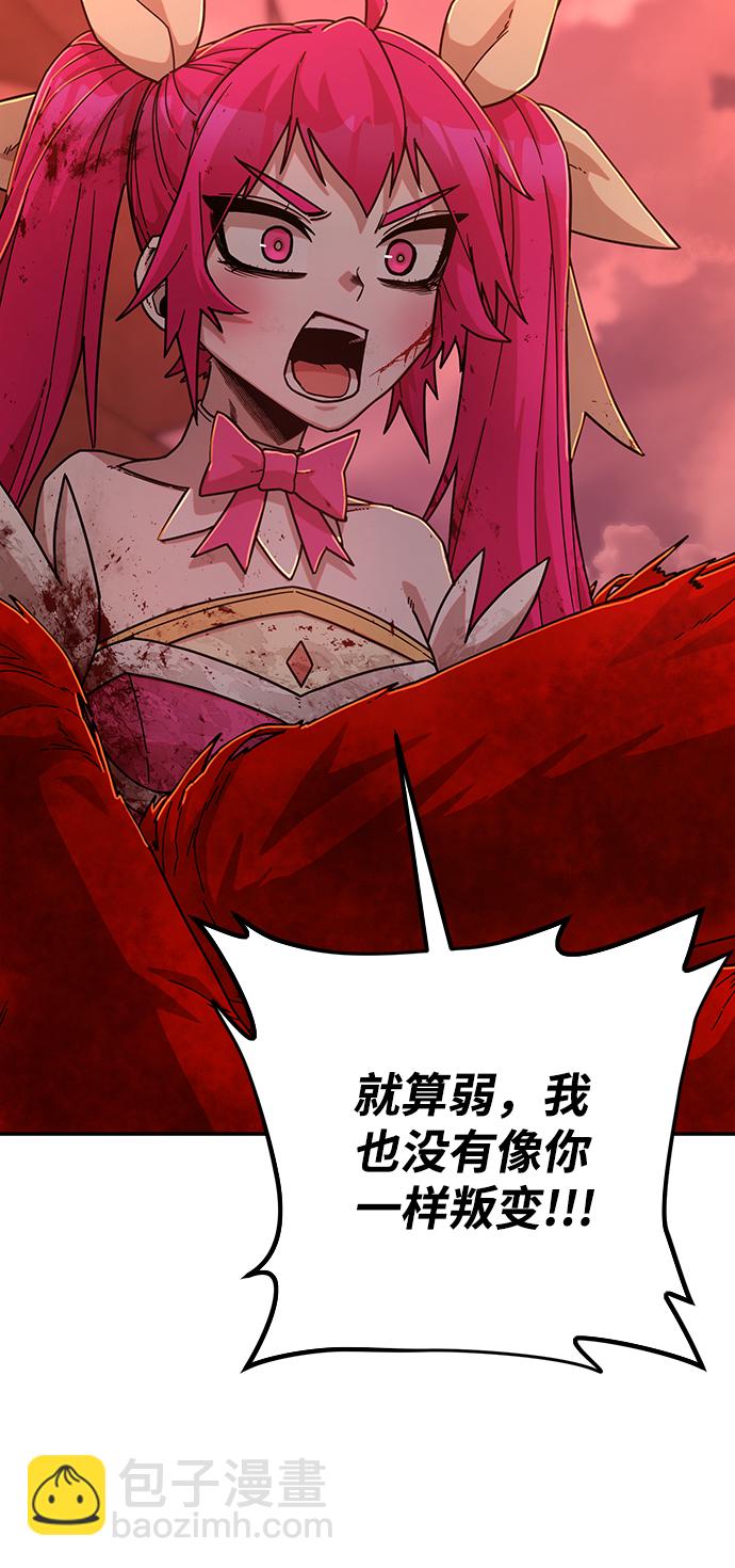 [第56话] 圣遗物（10）50