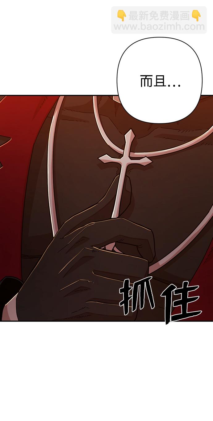 [第56话] 圣遗物（10）54