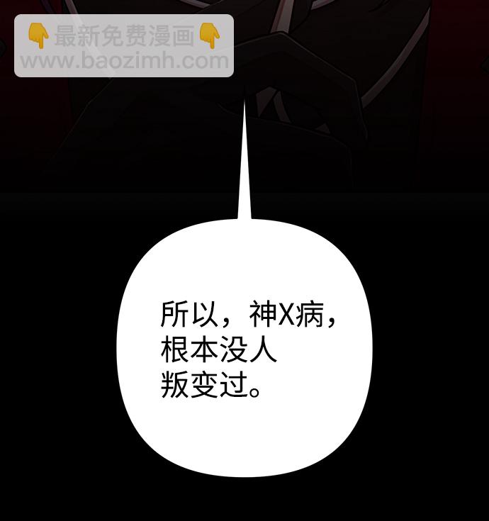 [第56话] 圣遗物（10）59