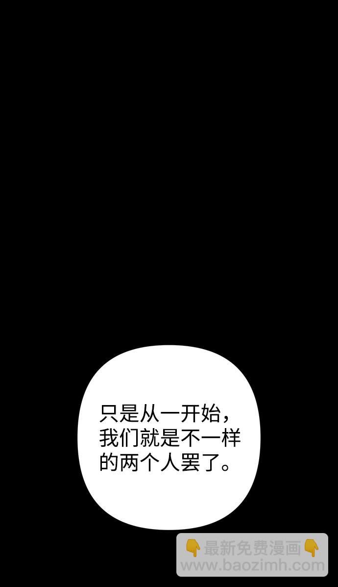 [第56话] 圣遗物（10）60