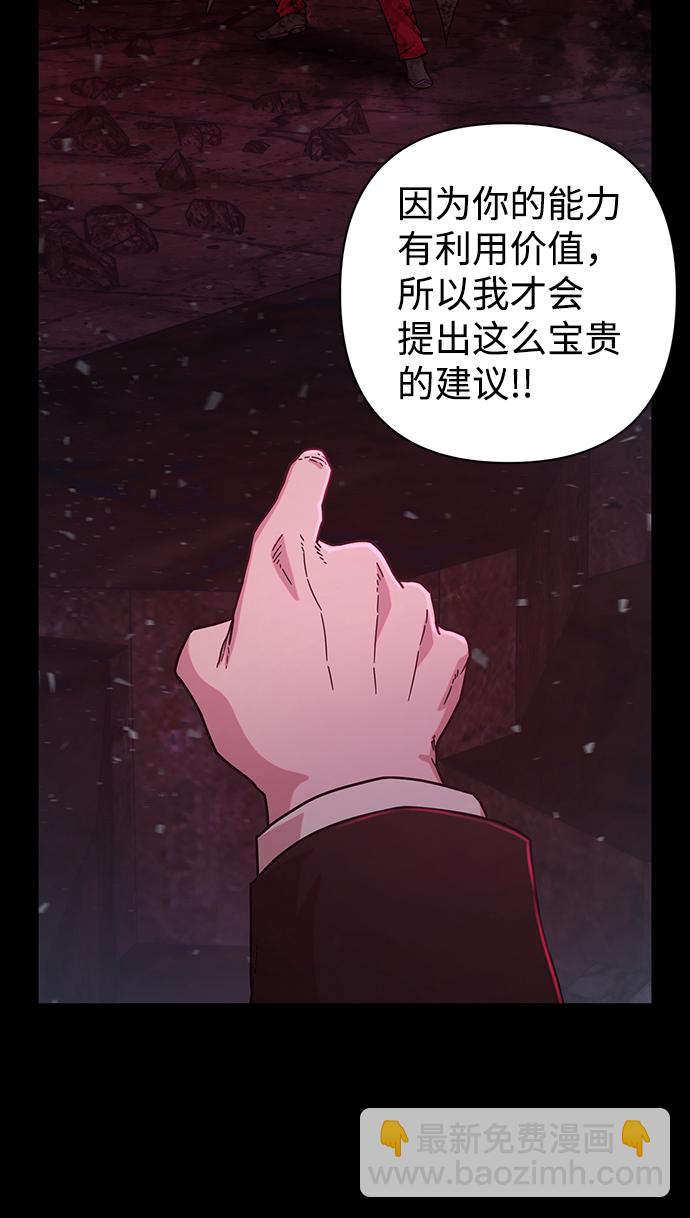 [第56话] 圣遗物（10）69