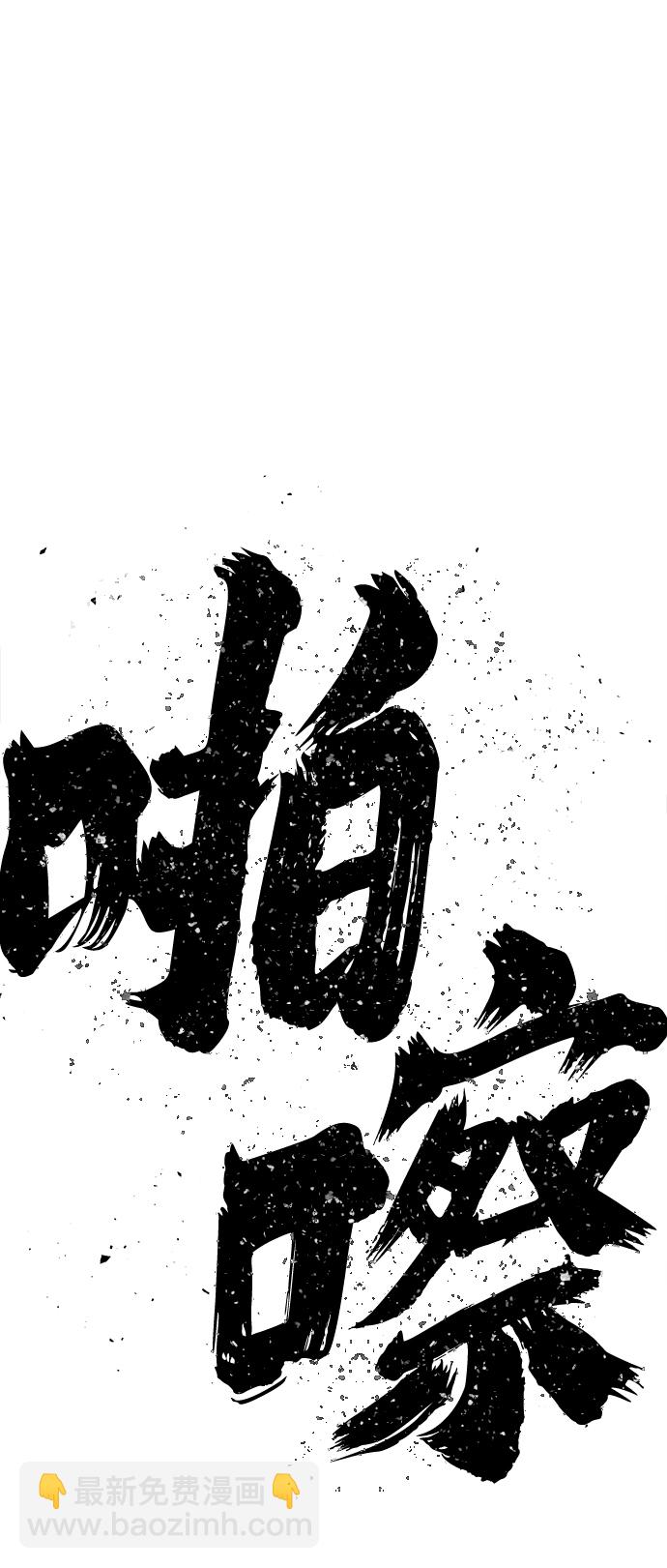 [第56话] 圣遗物（10）8