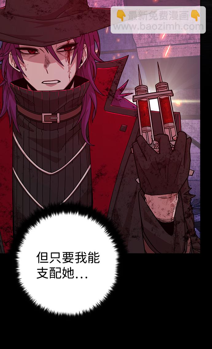[第56话] 圣遗物（10）81