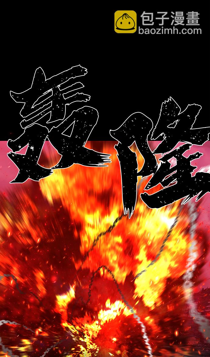 [第56话] 圣遗物（10）97