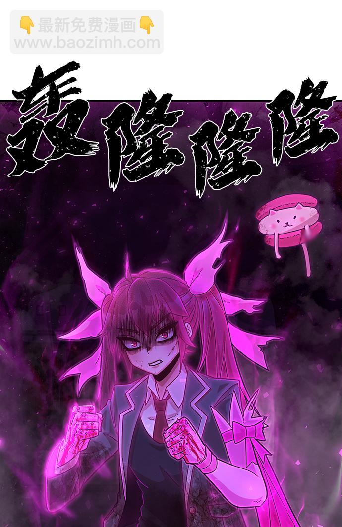 [第57话] 圣遗物（11）104
