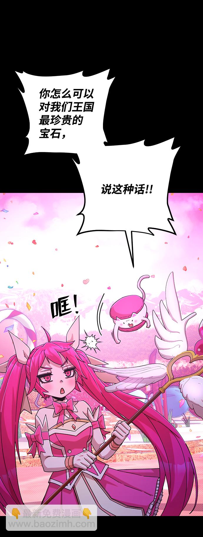 [第57话] 圣遗物（11）11