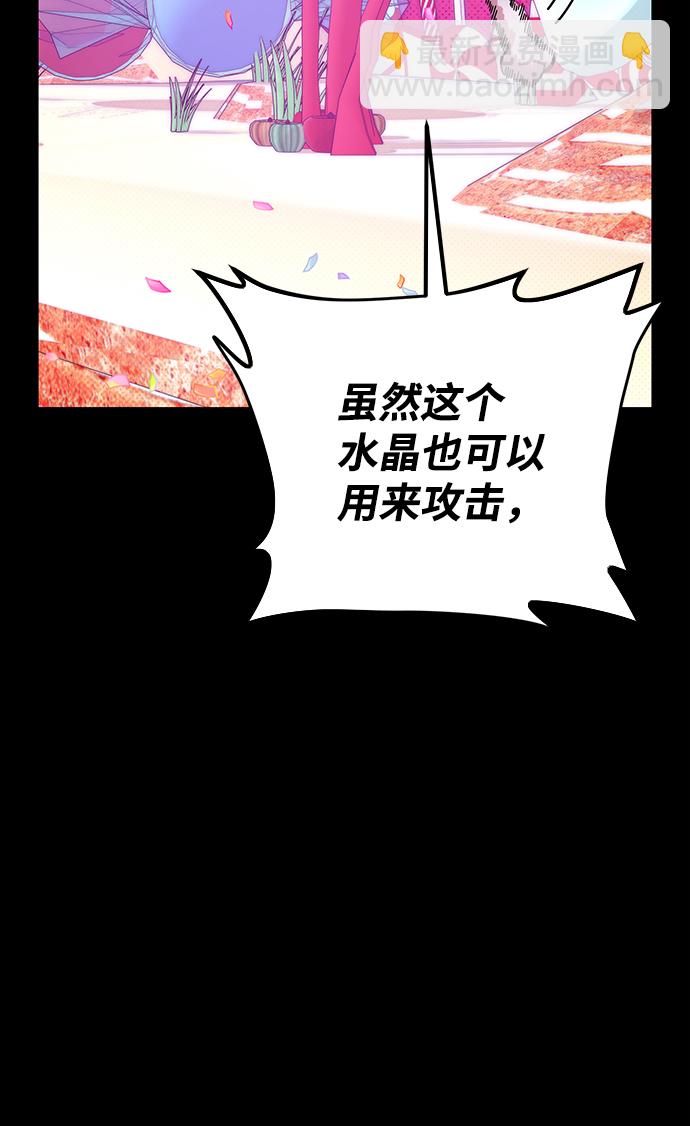 [第57话] 圣遗物（11）13