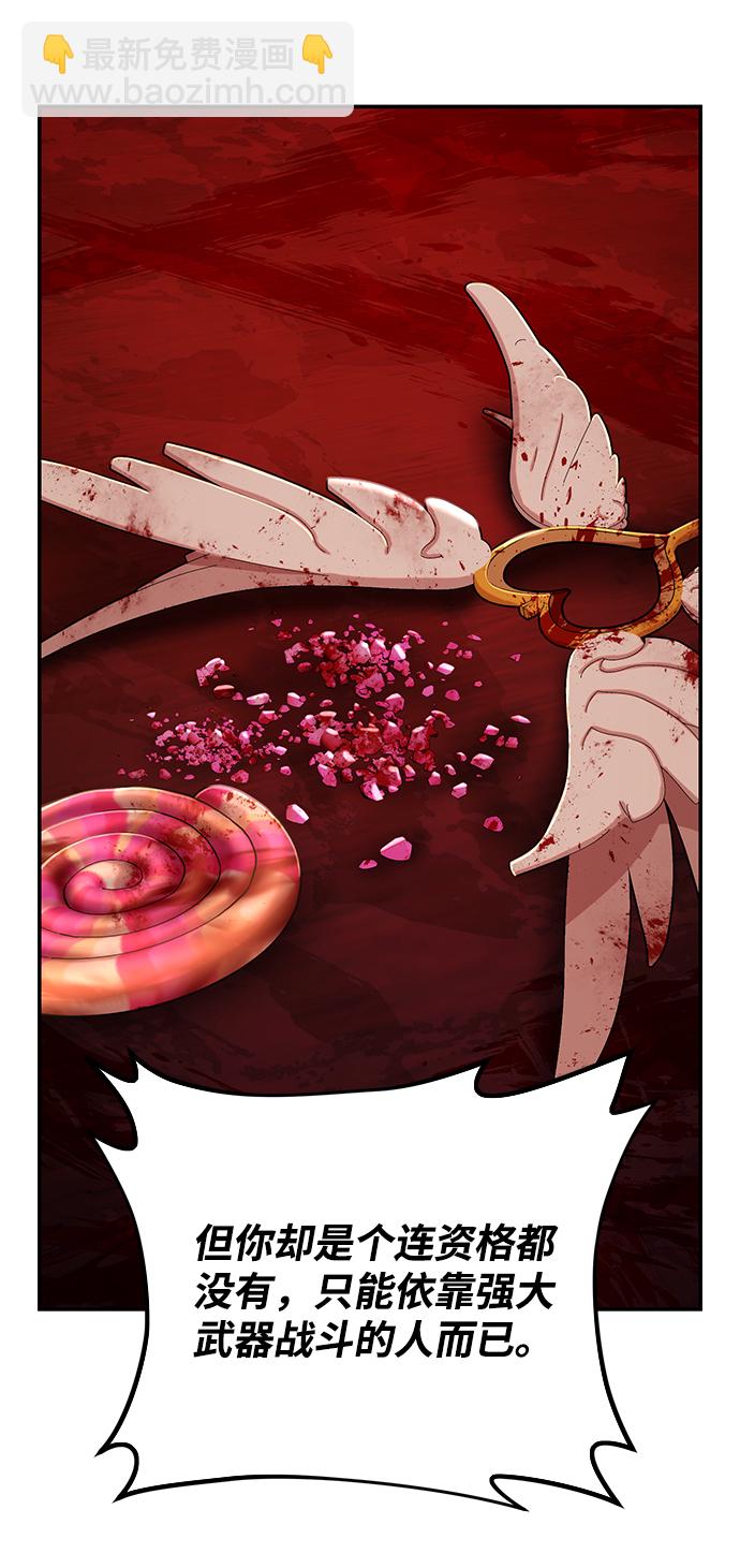 [第57话] 圣遗物（11）29