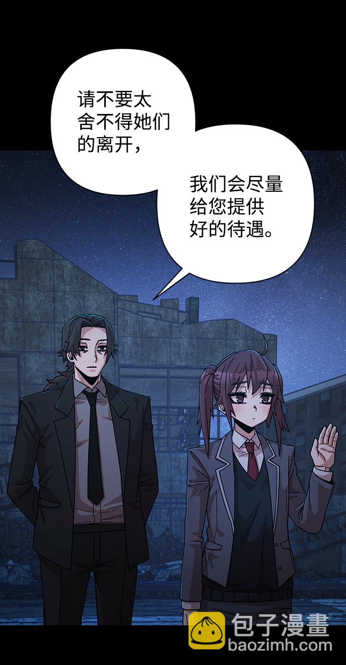 [第57话] 圣遗物（11）40