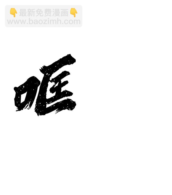 [第58话] 圣遗物（12）1