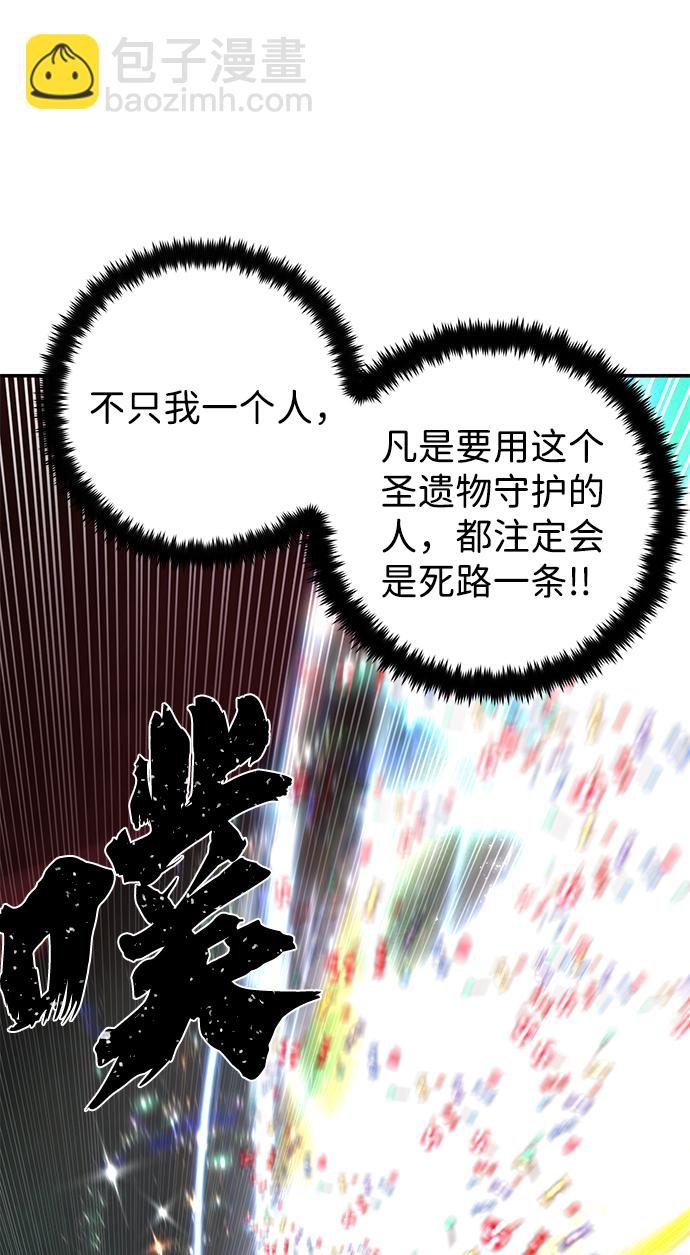 [第58话] 圣遗物（12）80