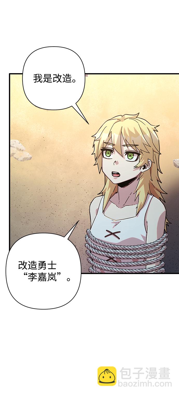 [第61话] 圣遗物（完）21