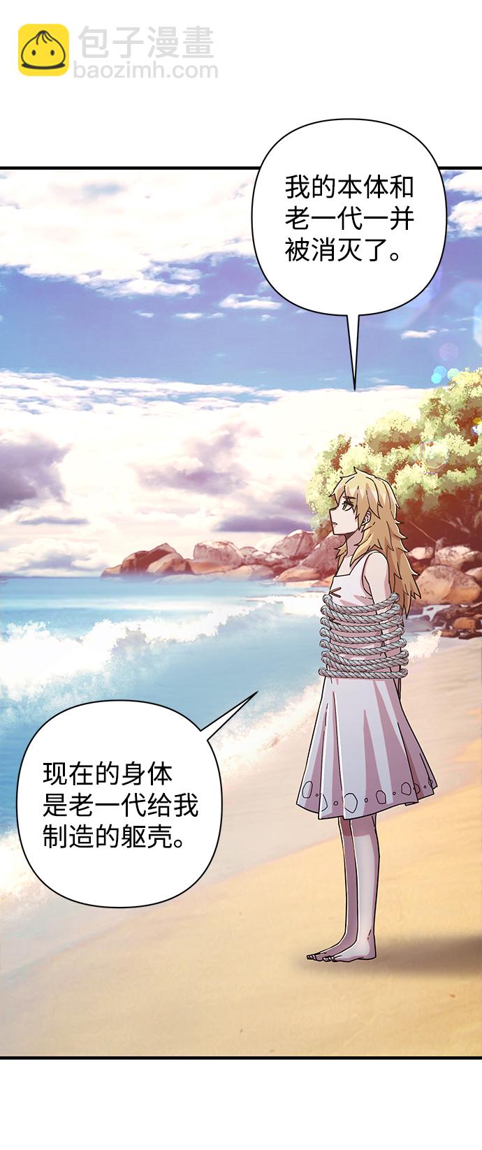 [第61话] 圣遗物（完）22