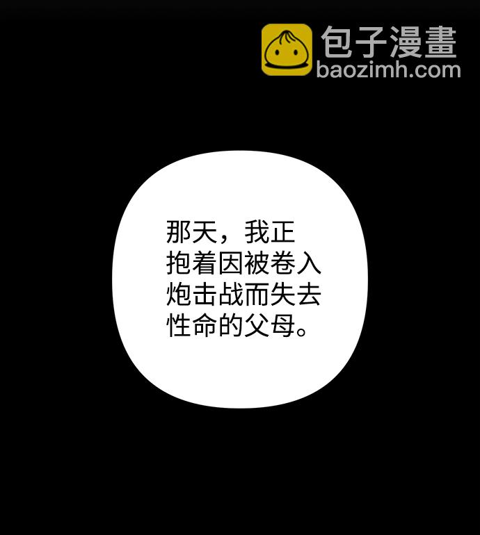 [第61话] 圣遗物（完）25