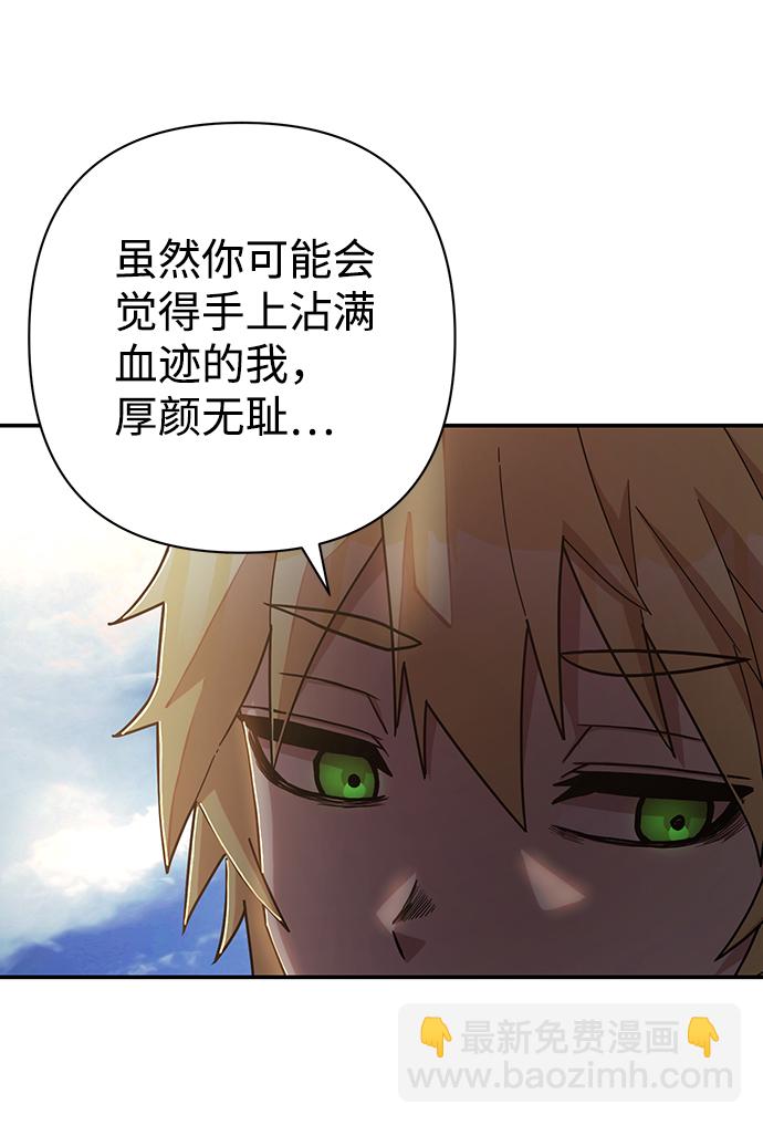 [第61话] 圣遗物（完）41