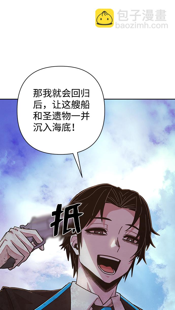 [第61话] 圣遗物（完）5