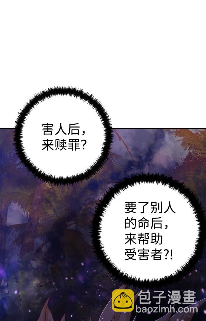 [第61话] 圣遗物（完）52