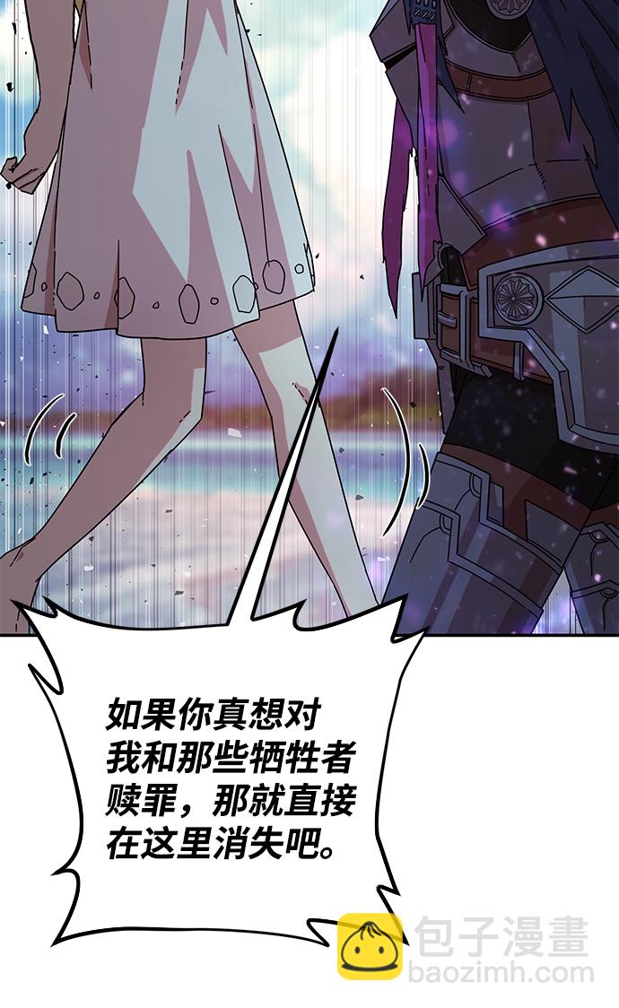 [第61话] 圣遗物（完）60
